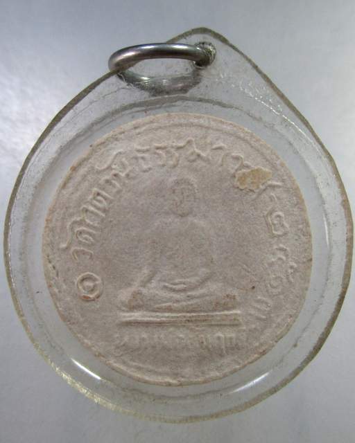 ๒๐ พระผงจันทร์ลอย หลวงพ่อผล วัดเวตวันธรรมาวาส(เชิงหวาย) ปี๑๓