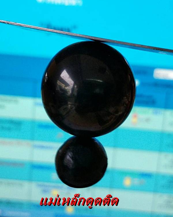 เม็ดประคำเหล็กน้ำพี้ รุ่น 'เสาร์๕ มหาเศรษฐี' ขนาดใหญ่ 1 ลูก หลวงปู่หมุน วัดบ้านจาน ปี ๒๕๔๓