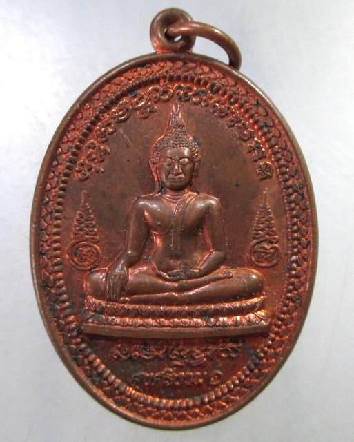 ๒๐ หรียญพระพุทธ หลังพญาครุฑ กฐิน ๕๒ วัดป่าสุขศรีงาม (ตะเคียนคู่)  จ นครราชสีมา