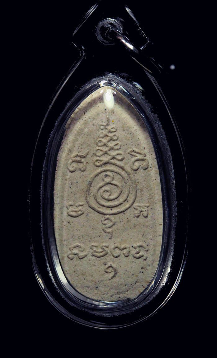 พระทุ่งเศรษฐีหลวงพ่อสาคร หลังยันต์นะเศรษฐี เนื้อขาว ปี2530(12)