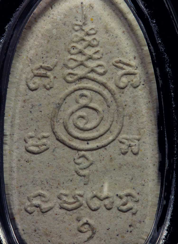 พระทุ่งเศรษฐีหลวงพ่อสาคร หลังยันต์นะเศรษฐี เนื้อขาว ปี2530(12)