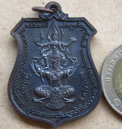 เหรียญพระนารายณ์ทรงครุฑ"พินัยกรรม๕๗"เนื้อทองแดงรมดำ หลวงปู่หมุน วัดบ้านจาน จ.ศรีสะเกษ ปี2557+กล่อง 