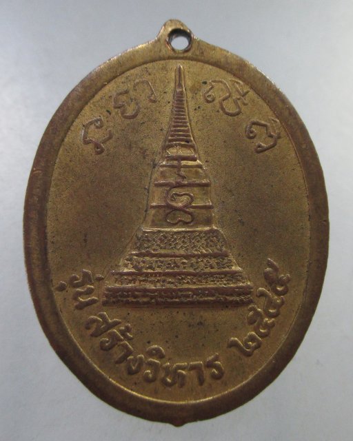 ๒๐ เหรียญหลวงพ่อทอง วัดกบ จ นครสวรรค์ ปี๔๕