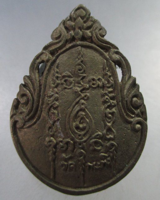 ๒๐ เหรียญหล่อหลวงพ่อเขียน วัดกระทิง จ.จันทบุรี