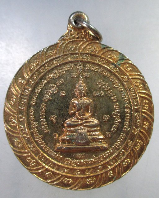 ๒๐ เหรียญพระพุทธ