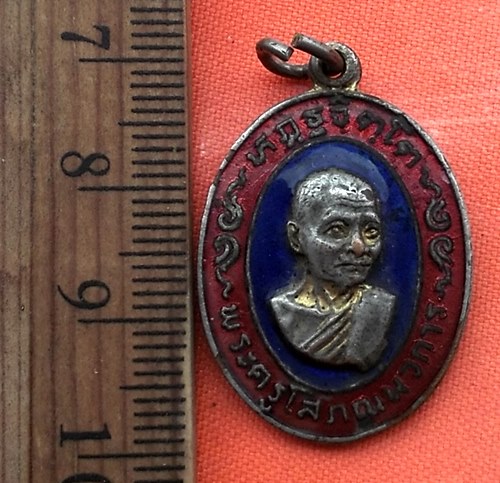 เริ่ม 10 บาท กับ เหรียญพระครูโสภณนวการ วัดกรงทอง ท่าลาดเหนือ ฉะเชิงเทรา 2520 …CI694