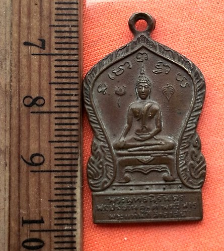 เริ่ม 10 บาท กับ เหรียญพระพุทธนิรันดร วัดพระแท่นศิลาอาสน์ อุตรดิตถ์ …CI705