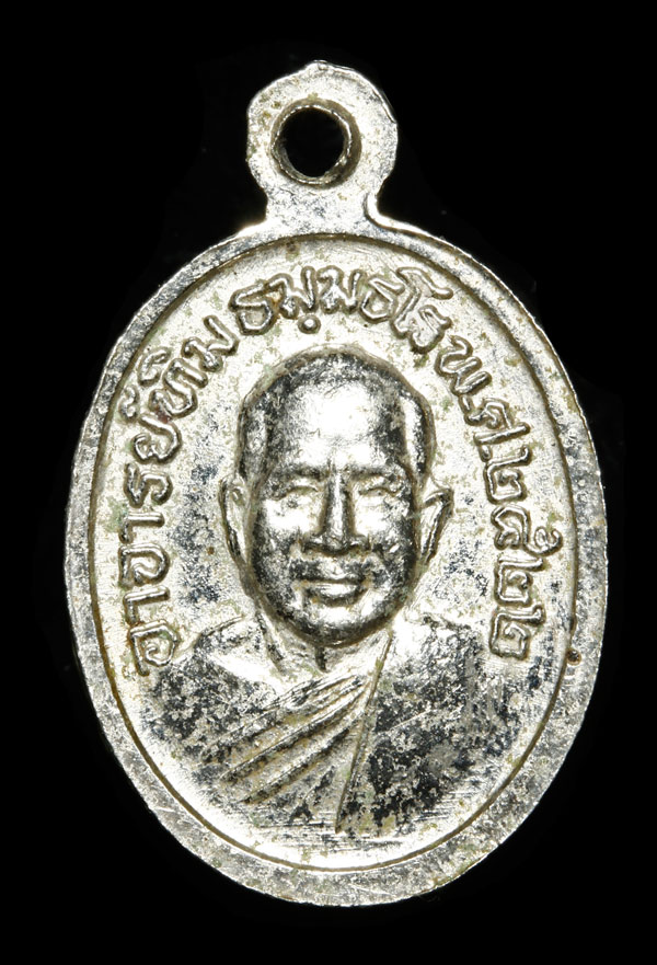 เม็ดแตง ปี 2522  ตัวจริง