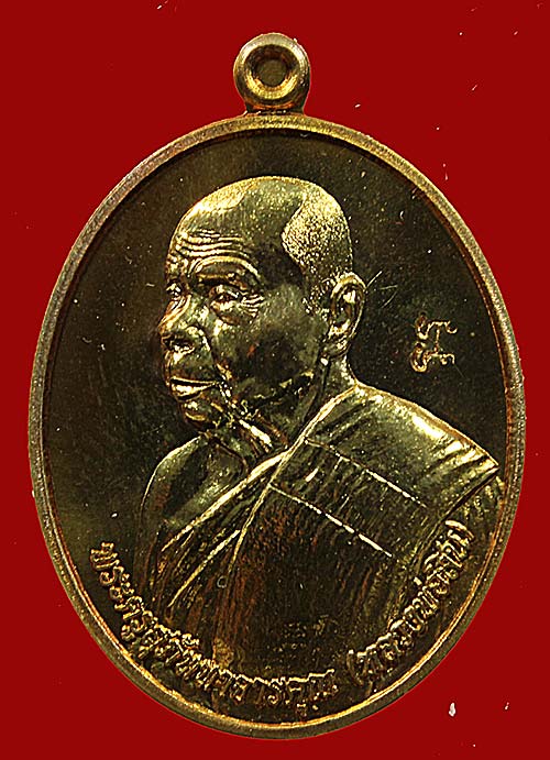 หลวงพ่อสิน เหรียญหันข้าง ฉลองอายุ83ปี เนื้อนวะโลหะ กล่อง