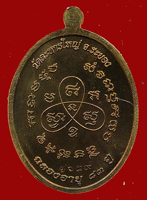หลวงพ่อสิน เหรียญหันข้าง ฉลองอายุ83ปี เนื้อนวะโลหะ กล่อง