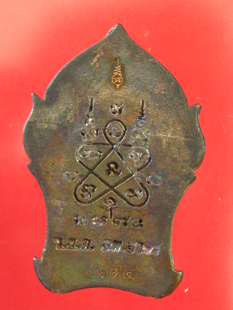 พระยอดขุนพล บ้านค่าย รุ่นแรก หลวงพ่อสาคร วัดหนองกรับ พิมพ์เล็กเนื้อนวะ...กล่อง