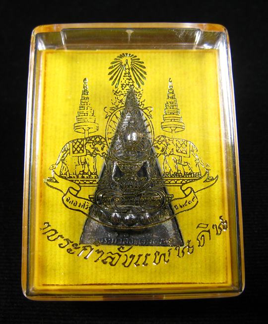พระกำลังแผ่นดิน มวลสารจิตรลดา ฉลองสิริราชสมบัติครบ 50 ปี เนื้อนวโลหะ ปี 2539 (6)