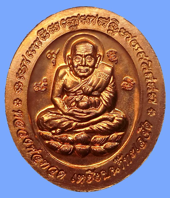 เหรียญพระแก้วมรกตหลังหลวงปู่ทวด เหยียบน้ำทะเลจืด ปลุกเสกพิธีใหญ่ ปี 2546 เนื้อทองแดงสวยเดิมๆ