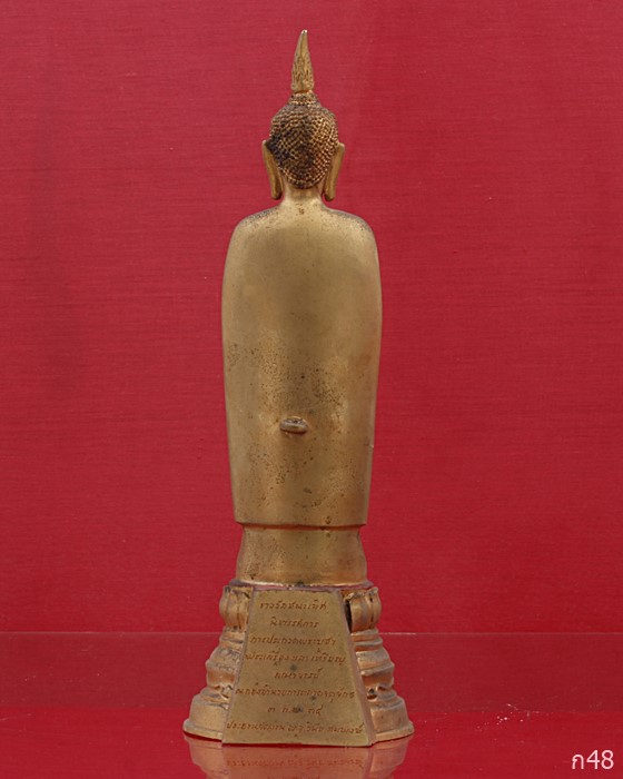 พระบูชาหลวงพ่อโต วัดอินทร์บางขุนพรหม ปี 2534...../1