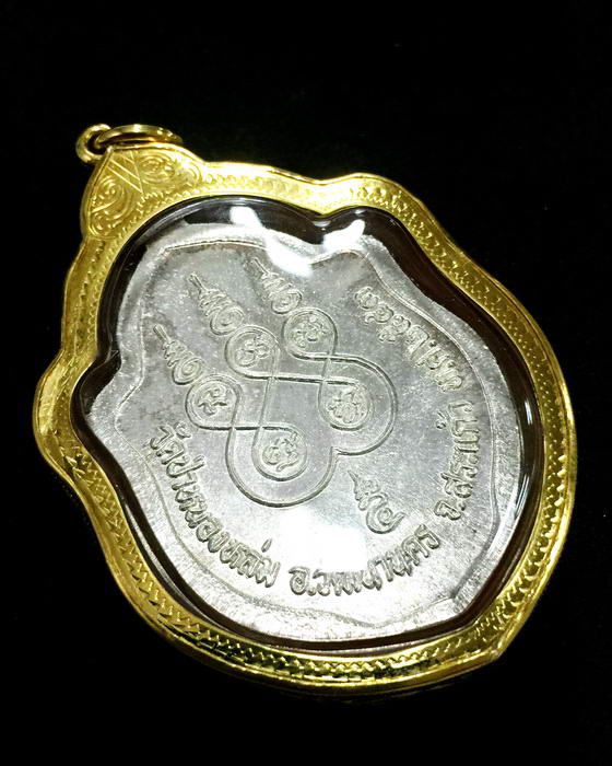 เหรียญหลวงปู่หมุน รุ่นเสาร์ห้ามหาเศรษฐี พิมพ์มังกรคู่ ปี43 เนื้อเงิน(พร้อมกรอบทองคำ)