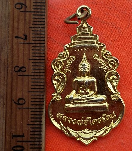 เริ่ม 10 บาท กับ เหรียญหลวงพ่อไตรรัตน หลังหลวงพ่อเจิม วัดเกาะแก้ว เมืองอยุธยา ปี2520 ....CI715