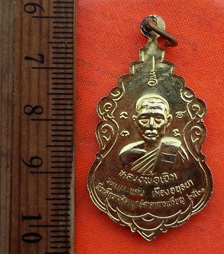 เริ่ม 10 บาท กับ เหรียญหลวงพ่อไตรรัตน หลังหลวงพ่อเจิม วัดเกาะแก้ว เมืองอยุธยา ปี2520 ....CI715