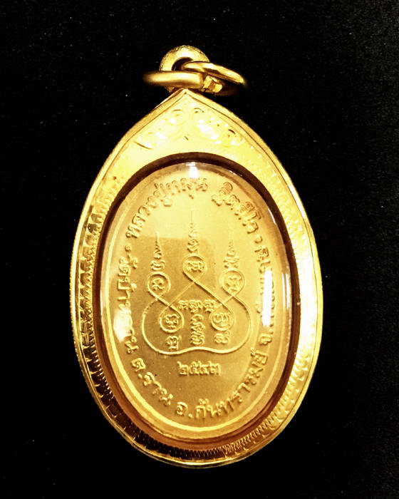 เหรียญหลวงปู่หมุน ฐิตสีโล พิมพ์เล็กหน้าใหญ่ ปี 2543 กะหลั่ยทอง ตอก 2 โค๊ด(พร้อมกรอบทอง)