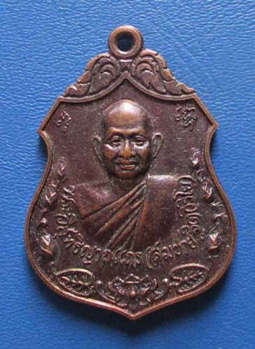 เหรียญโภคทรัพย์ หลวงพ่อสมชาย วัดเขาสุกิม  ปี2538 เนื้อทองแดง