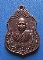 เหรียญโภคทรัพย์ หลวงพ่อสมชาย วัดเขาสุกิม  ปี2538 เนื้อทองแดง