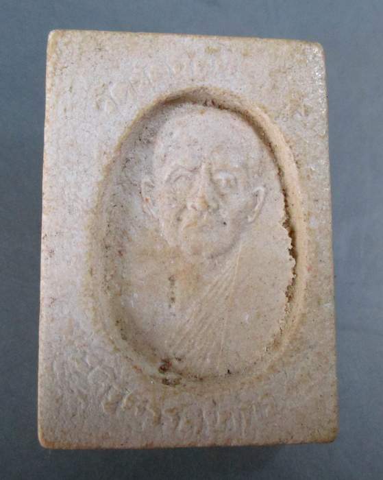 ๒๐ พระผงหลวงพ่ออยู่ วัดรัตนชัย จ อยุธยา