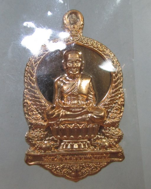 ๒๐ เหรียญปู่ทวดนั่งพาน พิมพ์เล็ก รุ่นสรงน้ำ พุทธอุทยานมหาราช จ อยุธยา
