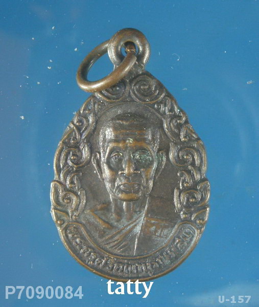 หลวงพ่อสม วัดดอนบุปผาราม ออกวัดหนองเพียร ปี30#1