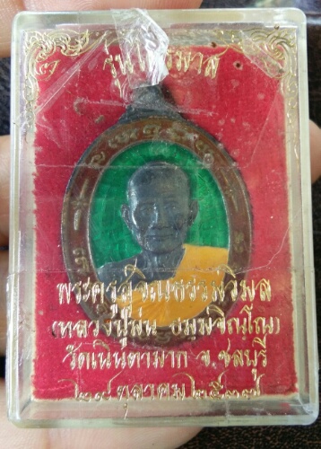 ไตรมาสหลวงปู่ม่นวัดเนินตามากชลบุรีปี37 เนื้อเงินลงยา.