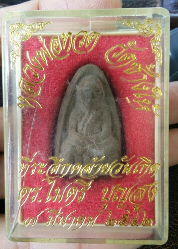 พระหลวงปู่ทวด เนื้อว่าน รุ่นบุญสูง อาจารยฺนอง ปลุกเสก ดร.ไมตรี บุญสูง จัดสร้างปี 42 พร้อมกล่องเดิมๆ