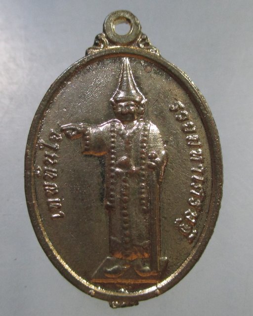 ๒๐ เหรียญเทพทันใจ รวยมหาเศรษฐี