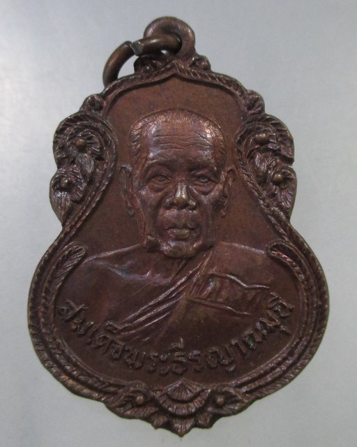 ๒๐ เหรียญสมเด็จพระธีรญาณมุนี วัดจักรวรรดิฯ กทม ปี๒๔