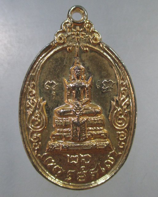 ๒๐ เหรียญพระแก้วมรกต -สมเด็จฯ นวม วัดอนงค์ ปี๒๖