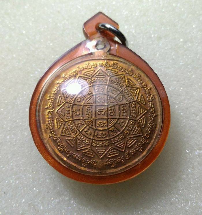 เหรียญปลดหนี้ หลวงพ่อกวย หลังยันต์มงกุฏพระเจ้า หลวงปู่หมุนปลุกเสก ปี43 ตอก 2 โค๊ต ออกวัดซับลำไย
