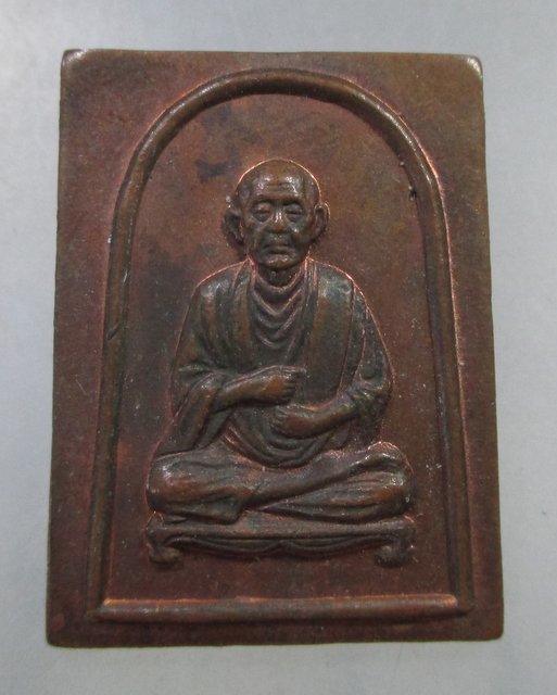 ๒๐ เหรียญสมเด็จโต หลังยันต์