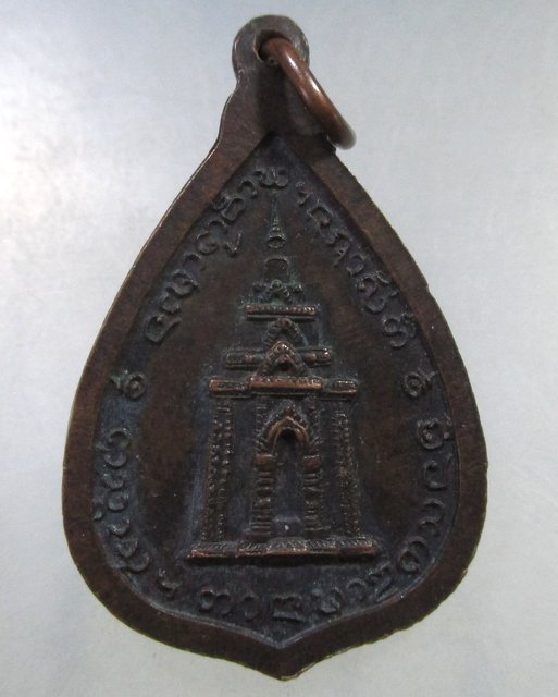 ๒๐ เหรียญพระพุทธ วัดดอยกู่ไก่แก้ว จ.พะเยา