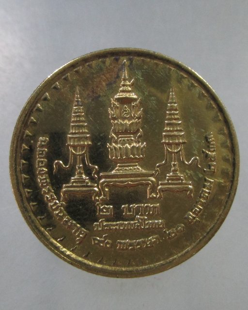 ๒๐ เหรียญ ๒ บาท  สมเด็จย่า ๘๐ พรรษา
