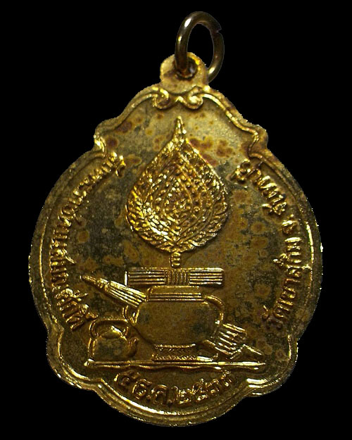 ปี พ.ศ.๒๕๓๓ เหรียญฉลองพัดยศ พระอาจารย์สมชาย ฐิตวิริโย