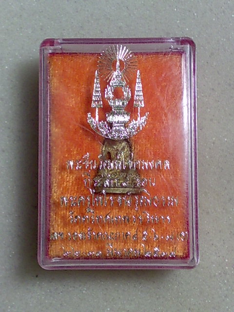 พระชัยวัฒน์โชคมงคล สวยเดิมๆครับ