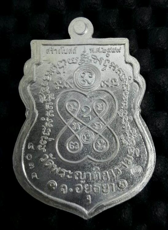 เหรียญหลวงพ่อกลั่นชาตรี เนื้อเงิน รุ่นสร้างโบสถ์ วัดพระญาติ อยุธยา ปี59