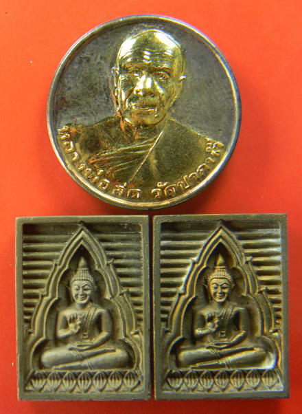 เคาะแรกแดง...เหรียญหลวงพ่อสด ๑ เหรียญ + พระของขวัญหล่อ ๒ องค์...รุ่นซื้อที่ดิน ๒๕๓๔...วัดปากน้ำ กทม.