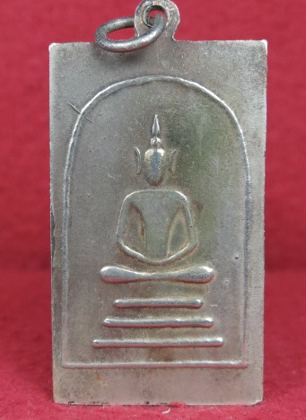 เหรียญสมเด็จโตหลังสมเด็จ เนื้ออัลปาก้า หลวงปู่นาค วัดระฆัง ปี2495