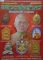 หนังสือ พระครูมนูญธรรมวัตร หลวงพ่อสาคร วัดหนองกรับ จ.ระยอง