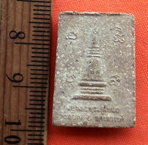 เริ่ม 10 บาท กับ พระเนื้อผงหลวงพ่อทอง วัดเขากบ จ.นครสวรรค์  .....CI721