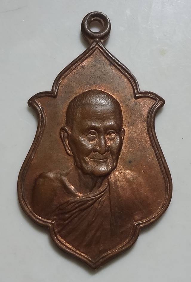  เหรียญใบสาเกหลวงปู่ขาว