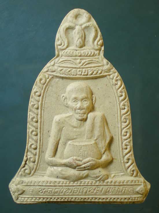 พระผงวันเพ็ญ ปี36 หลวงพ่อเกษม เขมโก