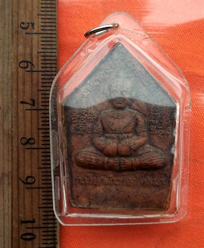 เริ่ม 10 บาท กับ พระเนื้อผงขุนแผน    .....CI735