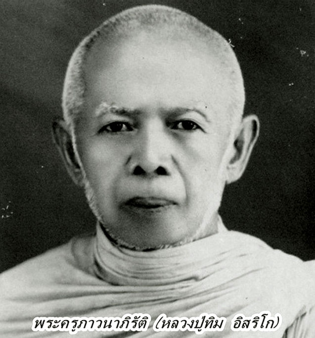 (1) พระปิดตาใหญ่ ผงพรายกุมาร หลวงปู่ทิม หลังยันต์ห้า ฝังพลอย ปี 17 + เลี่ยมทอง สวยๆ พร้อมใบเซอร์ดีดี