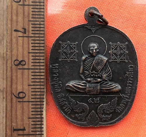 เริ่ม 10 บาท กับ เรียญหลวงพ่อคูณ หลัง หลวงปู่นิล   .....CI736