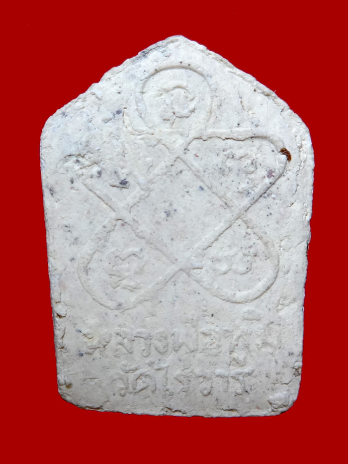 (3) พระขุนแผนผงพรายกุมารรุ่นสากหัก พิมพ์เล็ก เนื้อขาว