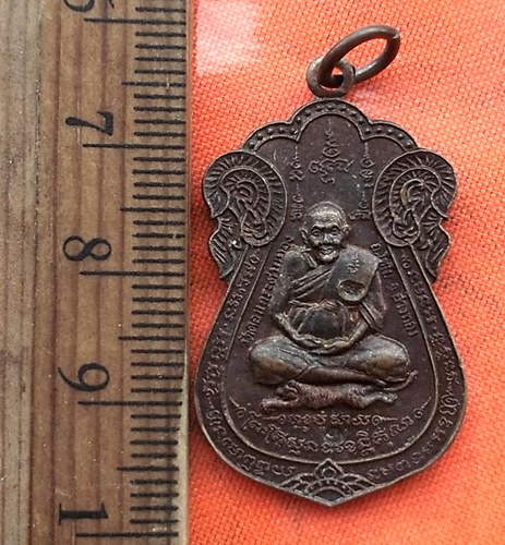 เริ่ม 10 บาท กับ เหรียญเสมาหลวงปู่สาย วัดดอนกระต่ายทอง จ.อ่างทอง     .....CI740